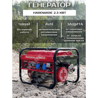 Хардвэр HARDWARE 2300 HWAL 