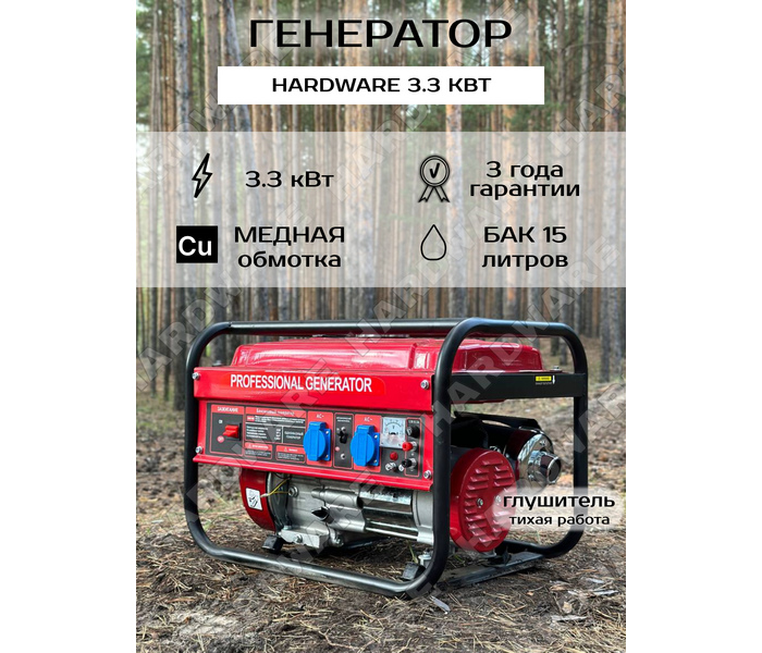 Хардвэр HARDWARE 3300 HWM — фото