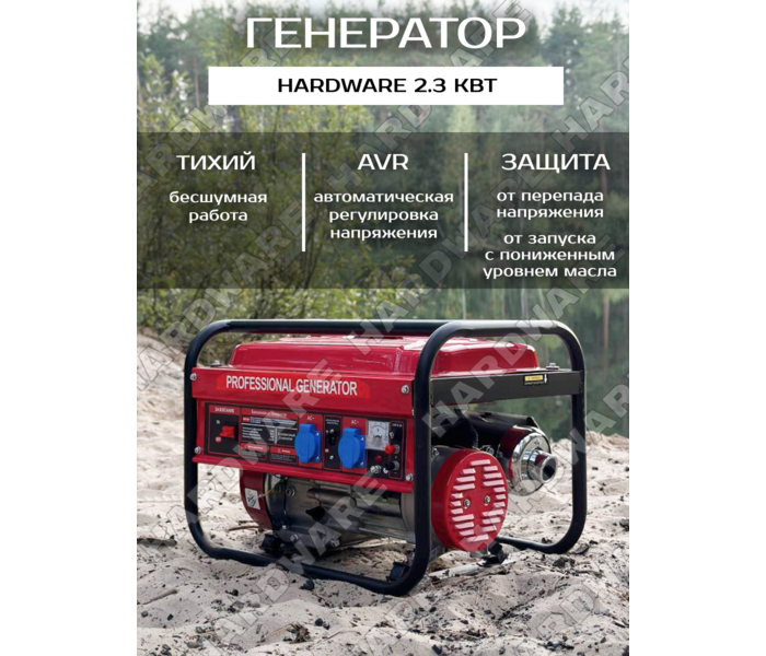 Хардвэр HARDWARE 2300 HWAL — фото