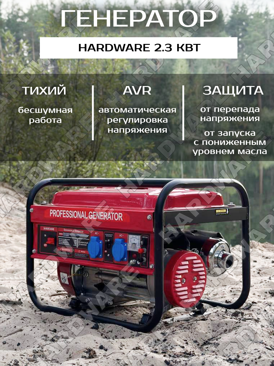 Хардвэр HARDWARE 2300 HWAL 