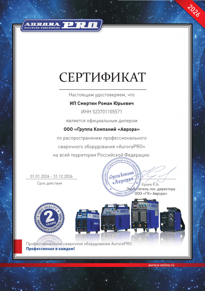 Дилер Аврора HARDWARE