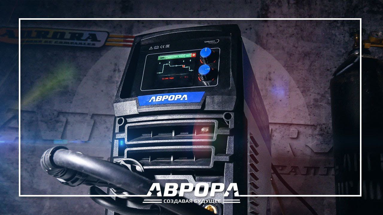 Сварка будущего Полуавтомат Аврора Динамика Эксперт 200